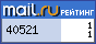 Рейтинг@Mail.ru